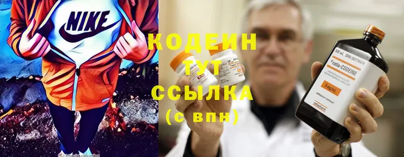 Codein Purple Drank  Кушва 