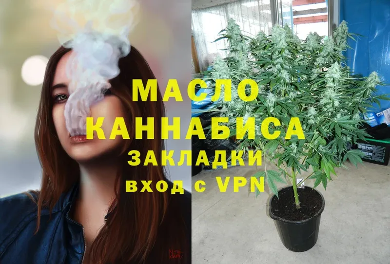 купить наркотики цена  Кушва  ТГК THC oil 